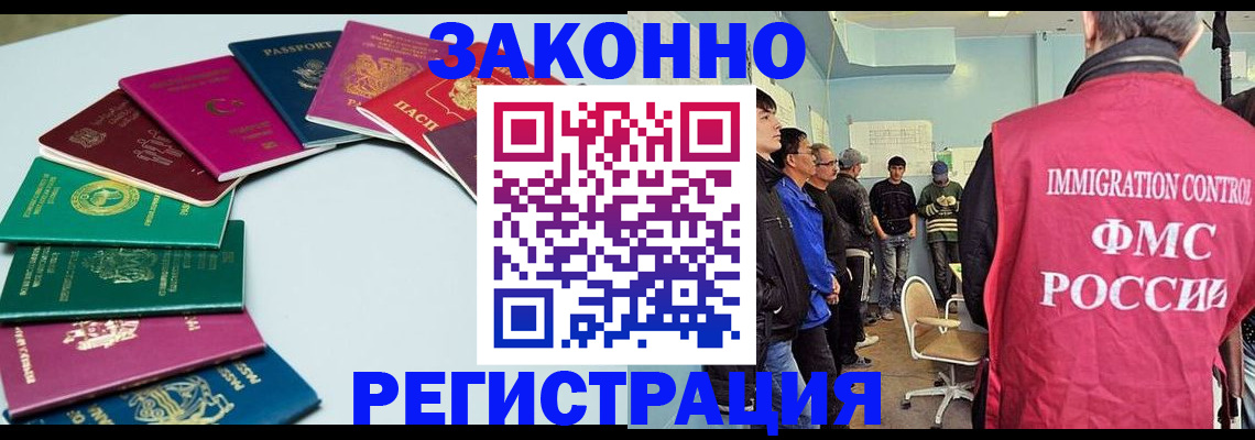временная регистрация для школы в Пушкино